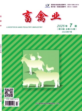 畜禽业杂志